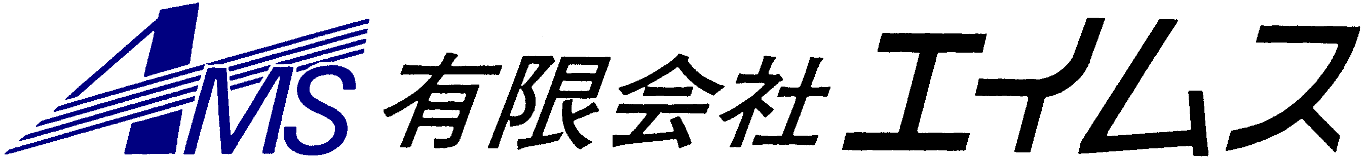 有限会社エイムス